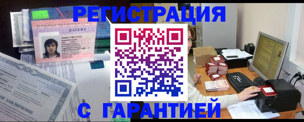 временная регистрация надежно в Краснодарском крае