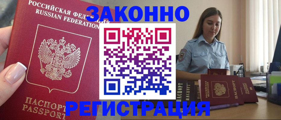 прописка иностранных граждан в Краснодарском крае