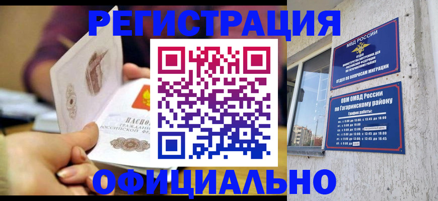 временная регистрация госуслуги в Краснодарском крае