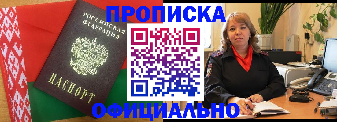 временная регистрация поиск в Краснодарском крае